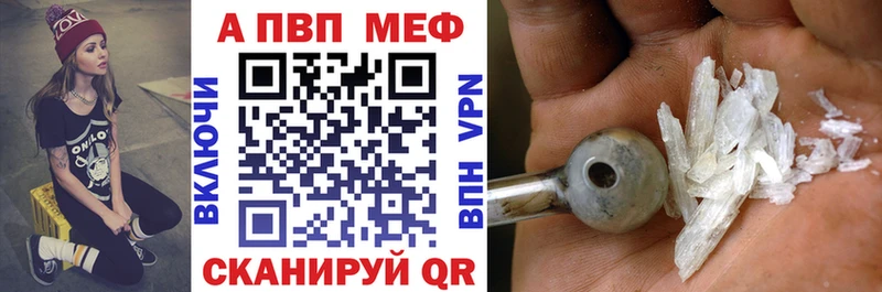 A PVP Crystall Ивангород