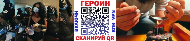 ГЕРОИН герыч  Ивангород 