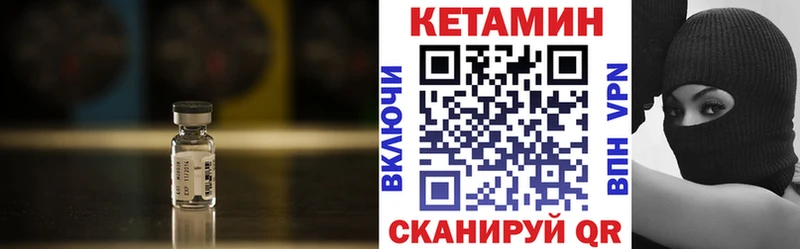 Кетамин ketamine  Ивангород 