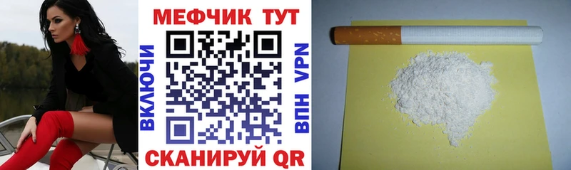 продажа наркотиков  Ивангород  Мефедрон кристаллы 