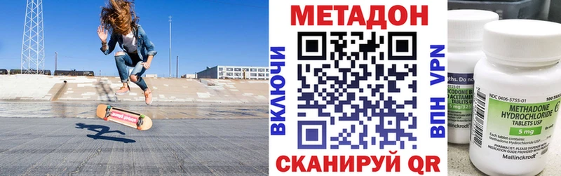Метадон methadone  мега ссылка  Ивангород 