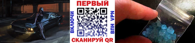 МЕТАМФЕТАМИН мет  Ивангород 